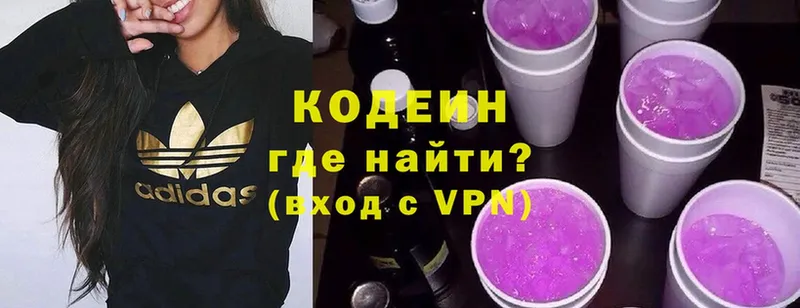 купить  сайты  Реутов  Кодеин Purple Drank 